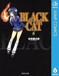 Amazon.co.jp: BLACK CAT 1 (ジャンプコミックスDIGITAL) 電子